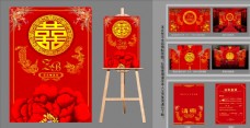中式红色婚礼木画架指引牌