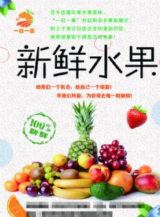 绿色蔬菜水果宣传单