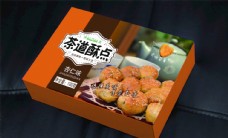 小酥饼茶道酥饼包装礼盒