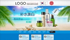 化妆品网站 天猫淘宝
