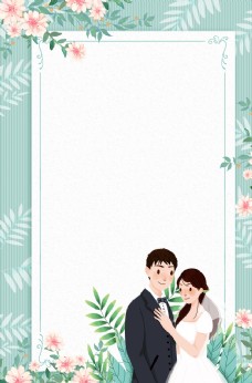 七夕情人节结婚海报