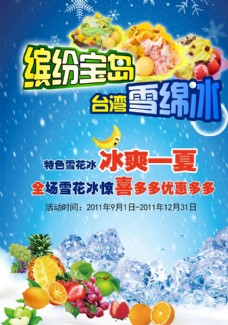 榴莲广告水果海报