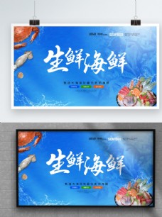 促销广告海鲜水产海鲜生鲜海鲜海报图