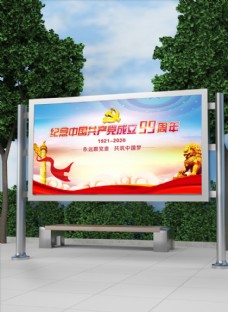 海天一色庆祝中国共产党成立99周年