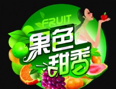 榴莲广告水果海报
